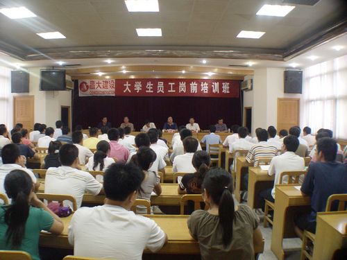2008年大學(xué)生崗前培訓(xùn)、內(nèi)部總結(jié)交流